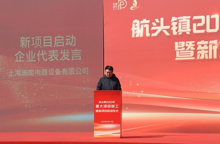 èˆªé ­éŽ®2025å¹´é‡å¤§é …ç›®ç«£å·¥æš¨æ–½èƒ½æ–°å» å€å»ºè¨­å•Ÿå‹•å„€å¼åœ“æ»¿èˆ‰è¡Œ